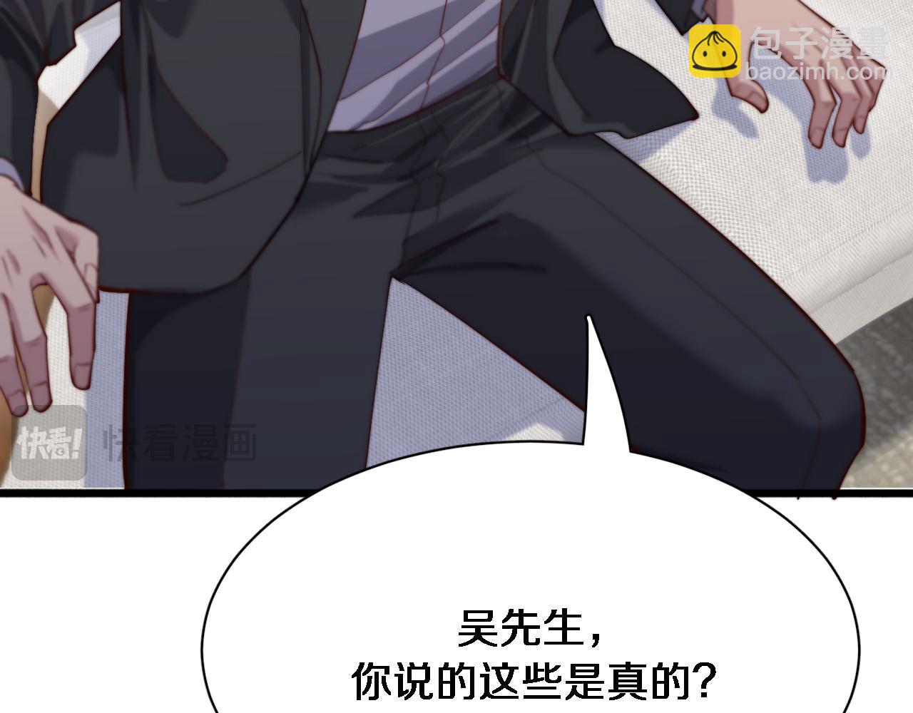 第82话 能力的秘密(1/2)-第82话