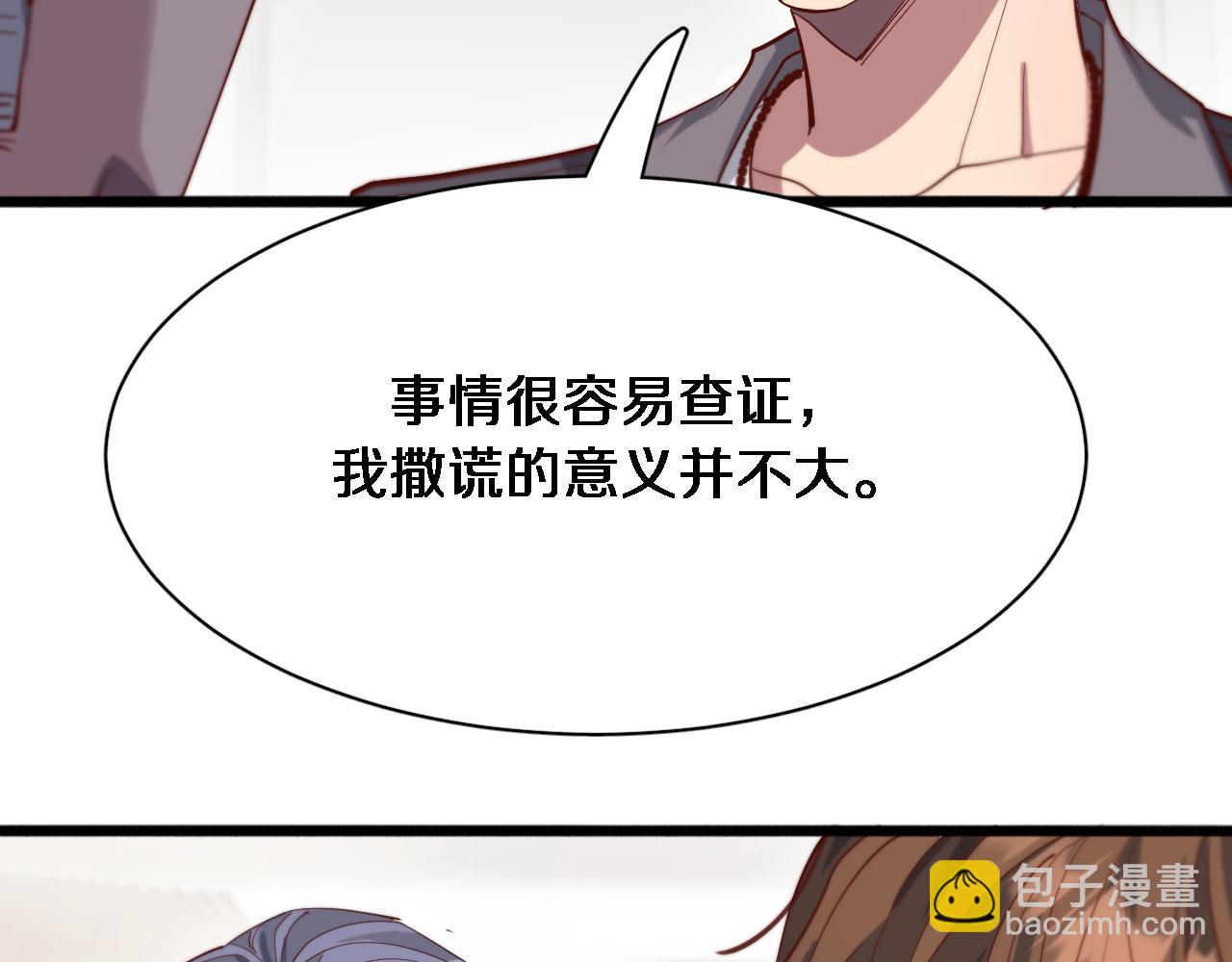 第82话 能力的秘密(1/2)-第82话