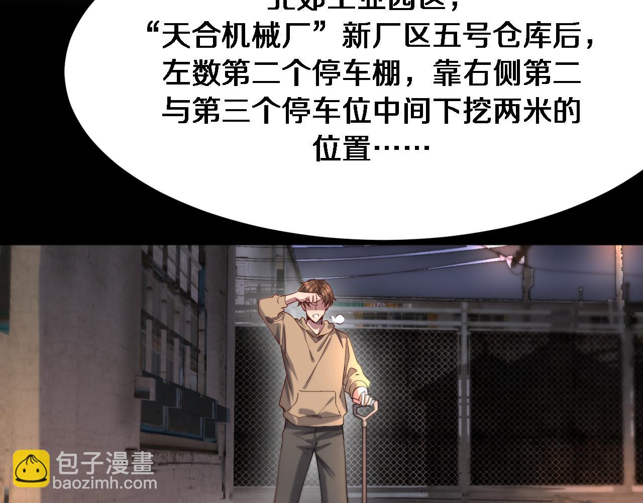 第82话 能力的秘密(1/2)-第82话