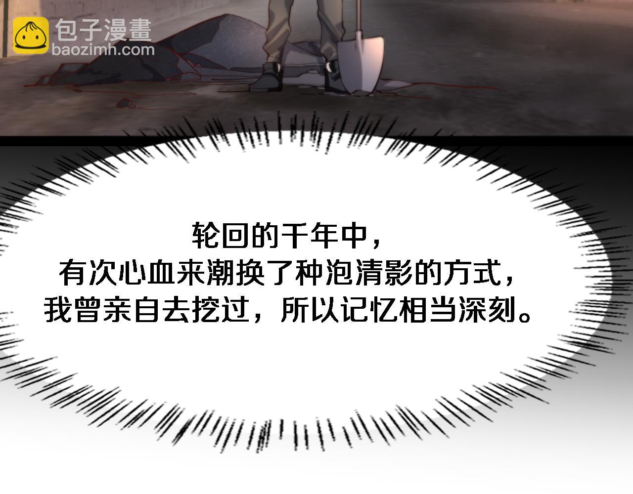 第82话 能力的秘密(1/2)-第82话