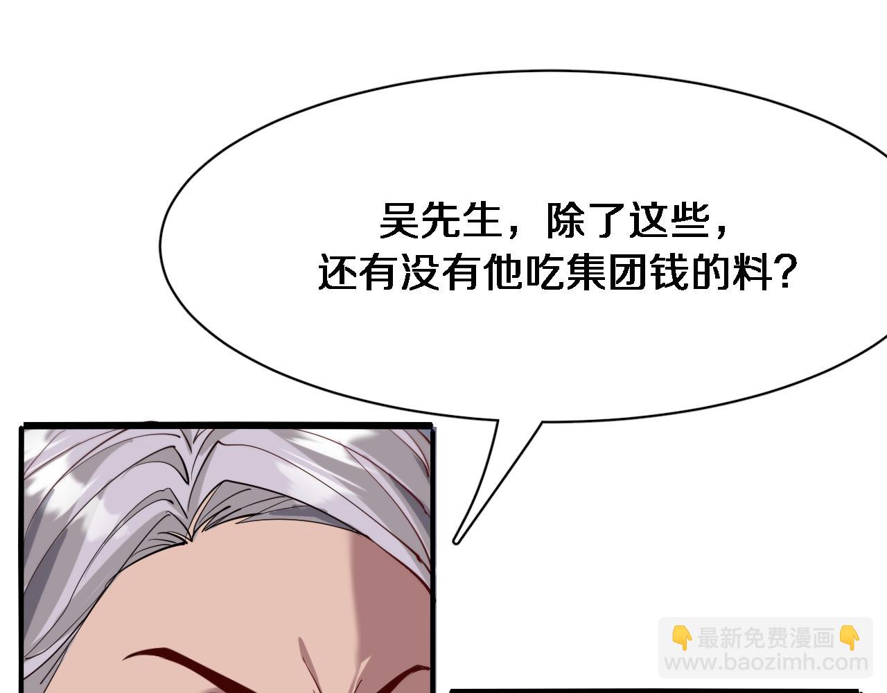 第82话 能力的秘密(1/2)-第82话