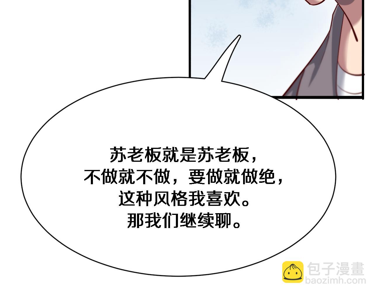 第82话 能力的秘密(1/2)-第82话