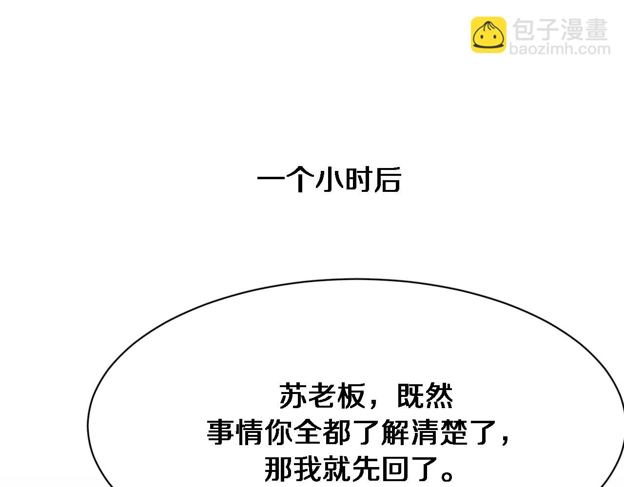 第82话 能力的秘密(1/2)-第82话