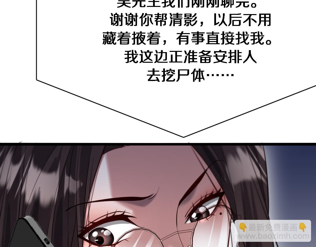 第82话 能力的秘密(1/2)-第82话