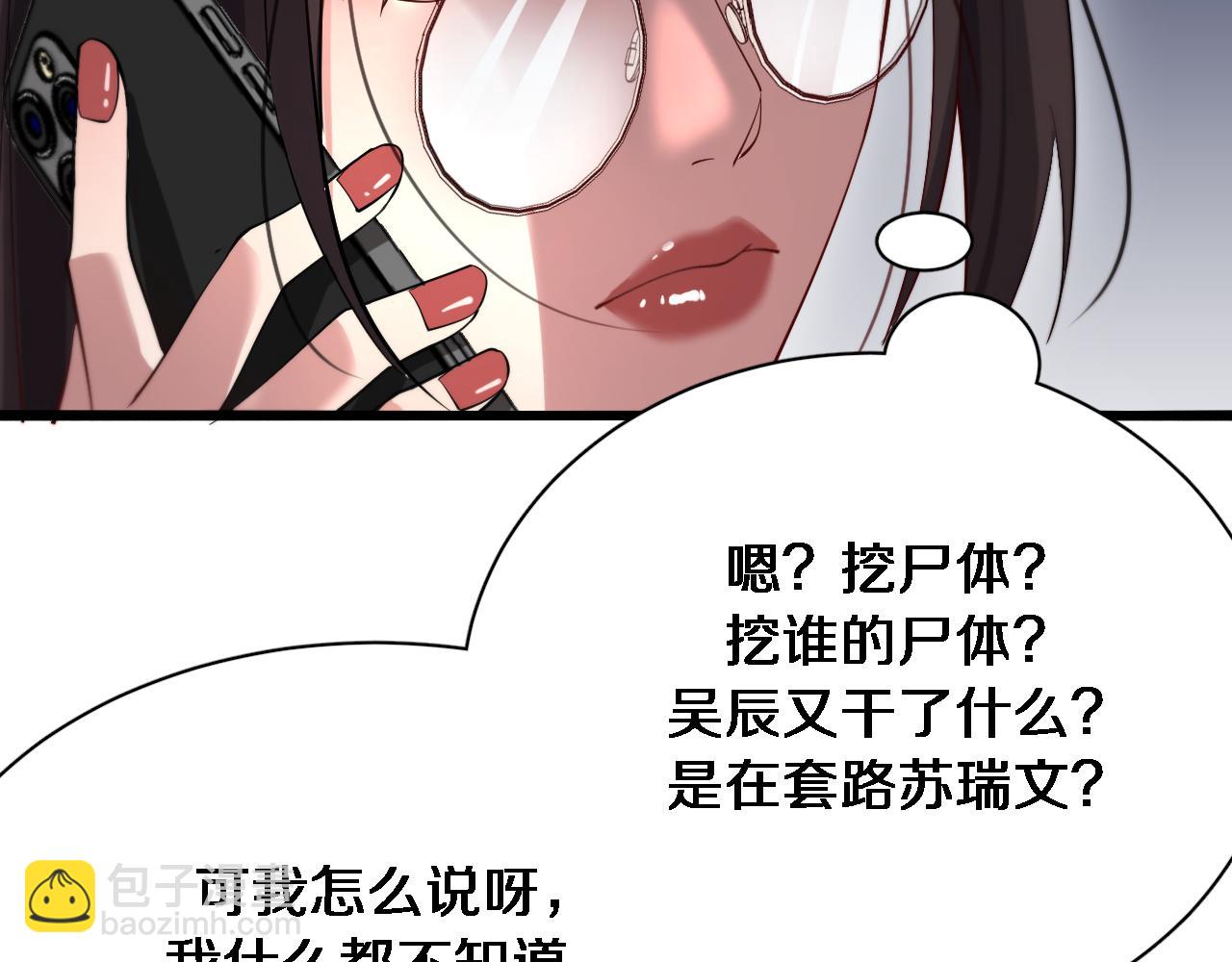 第82话 能力的秘密(1/2)-第82话