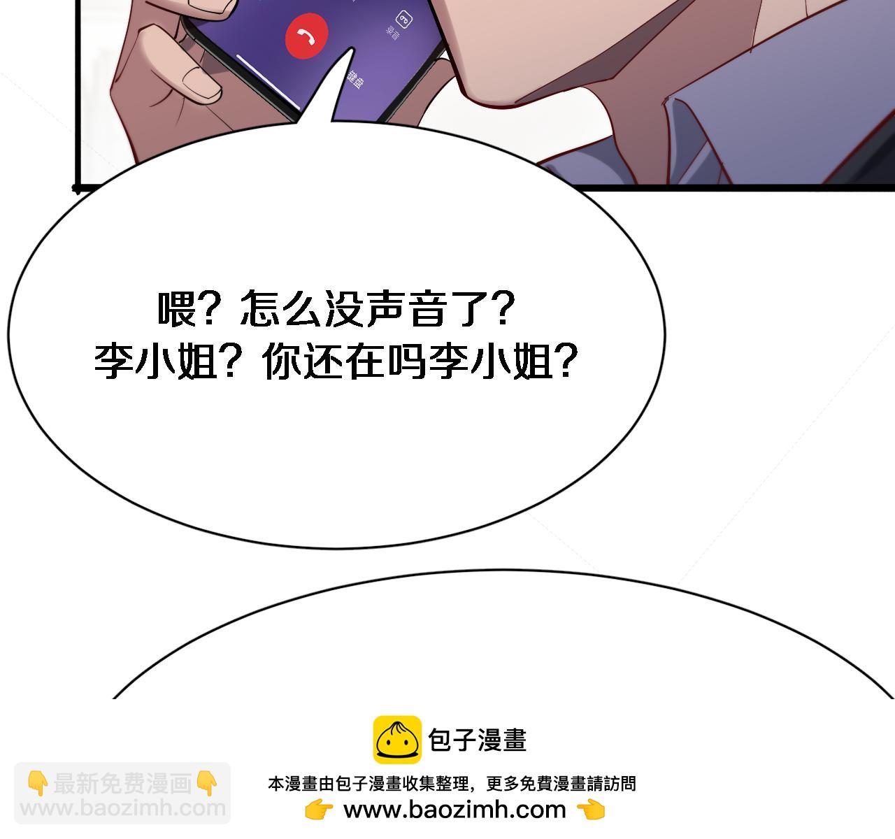 第82话 能力的秘密(1/2)-第82话