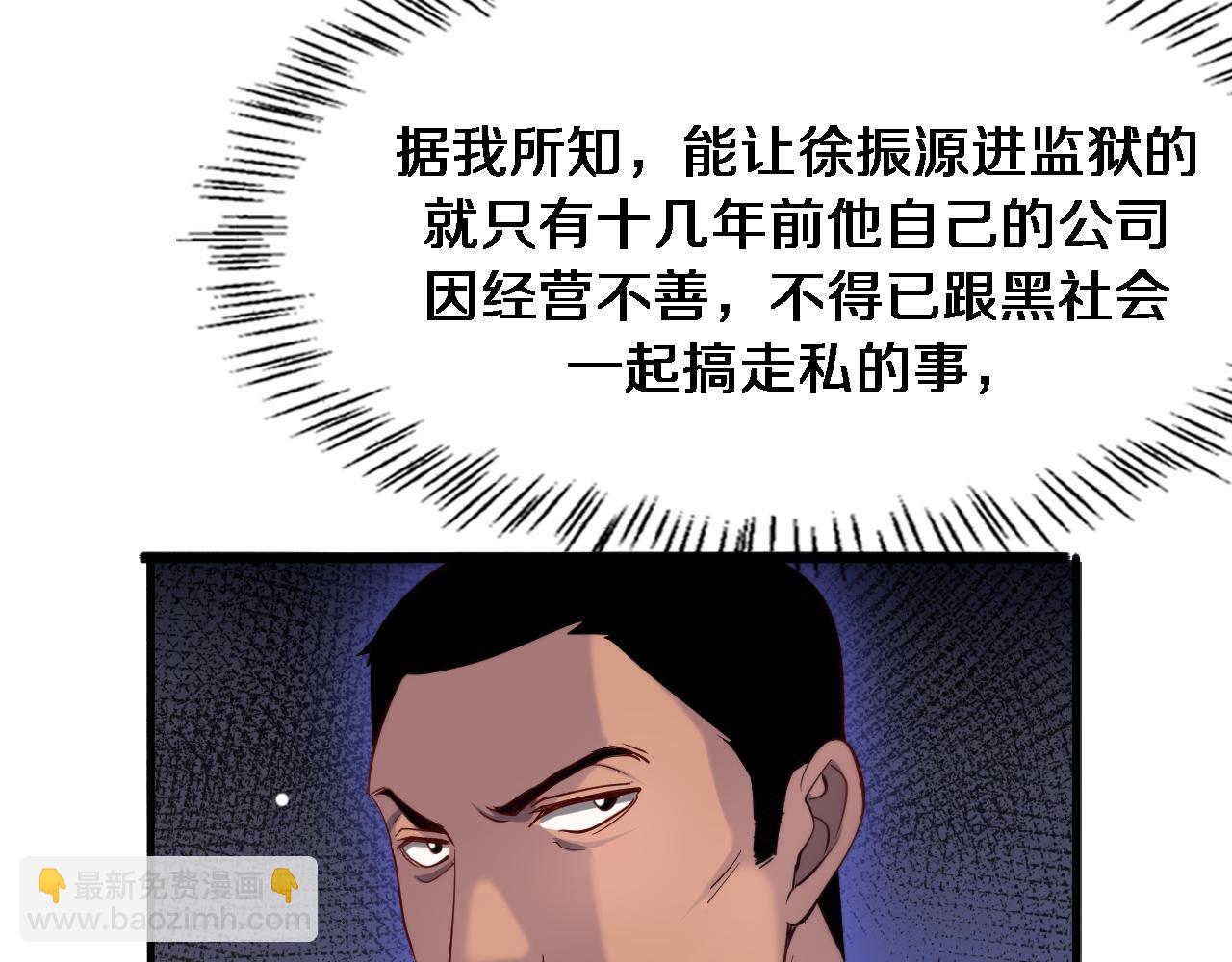 第82话 能力的秘密(1/2)-第82话