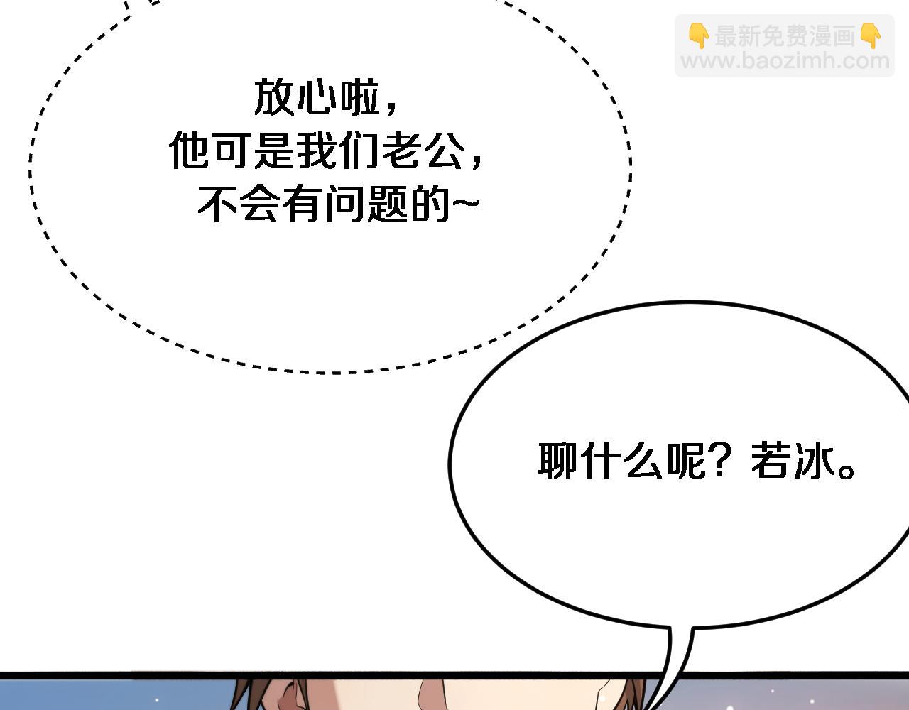 第84话 李若冰的攻艰战(1/3)-第84话