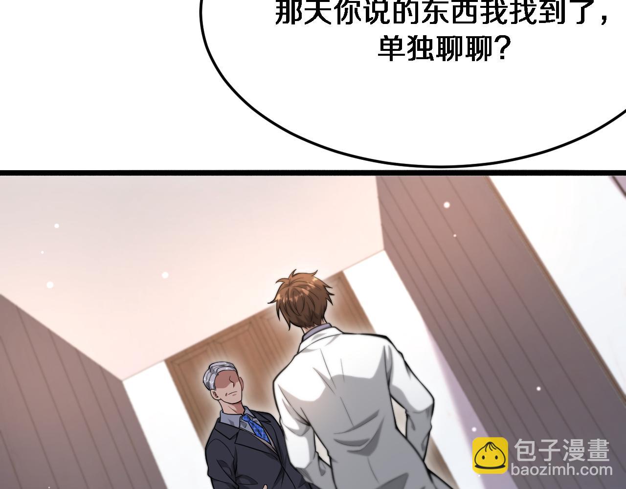 第84话 李若冰的攻艰战(1/3)-第84话