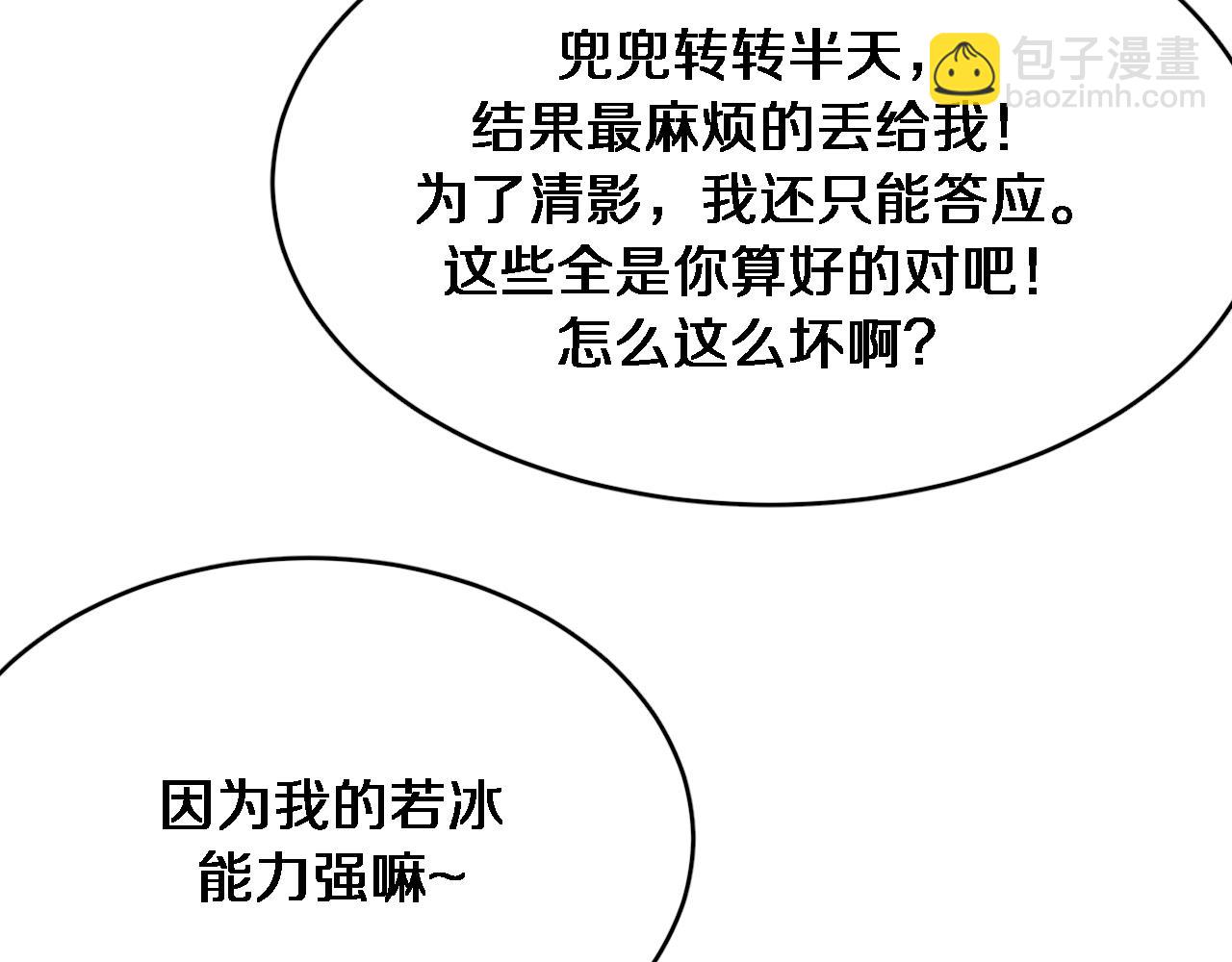 第84话 李若冰的攻艰战(1/3)-第84话