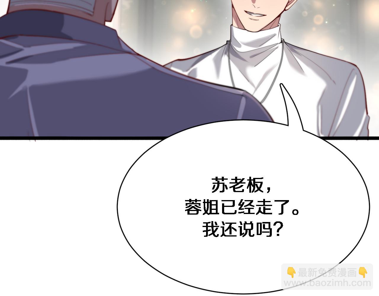 第86话 传统方式(1/3)-第86话