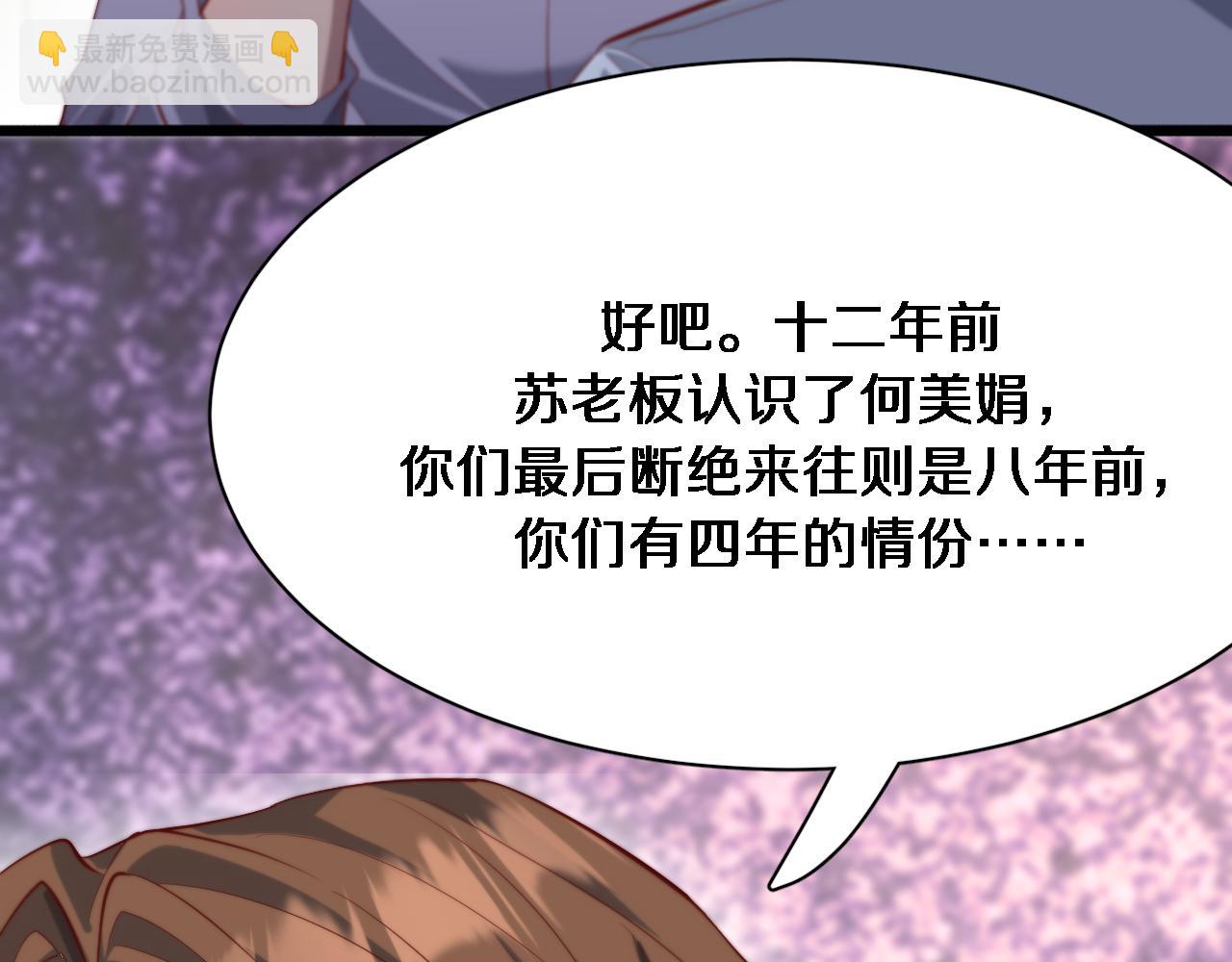 第86话 传统方式(1/3)-第86话