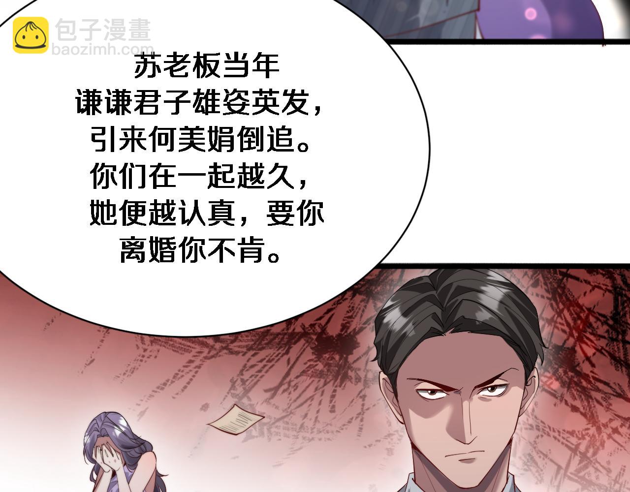 第86话 传统方式(1/3)-第86话