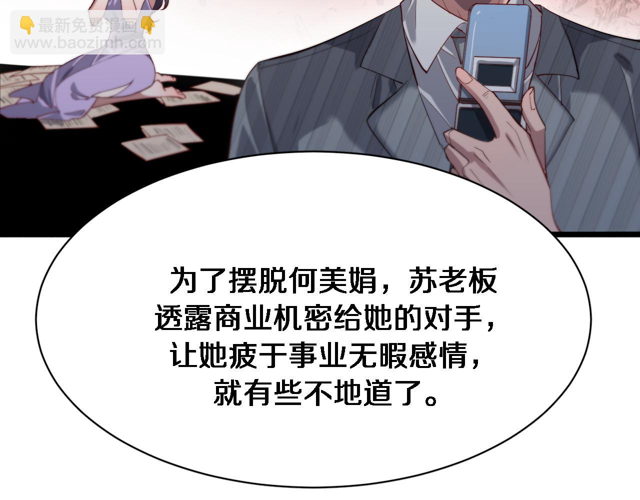 第86话 传统方式(1/3)-第86话