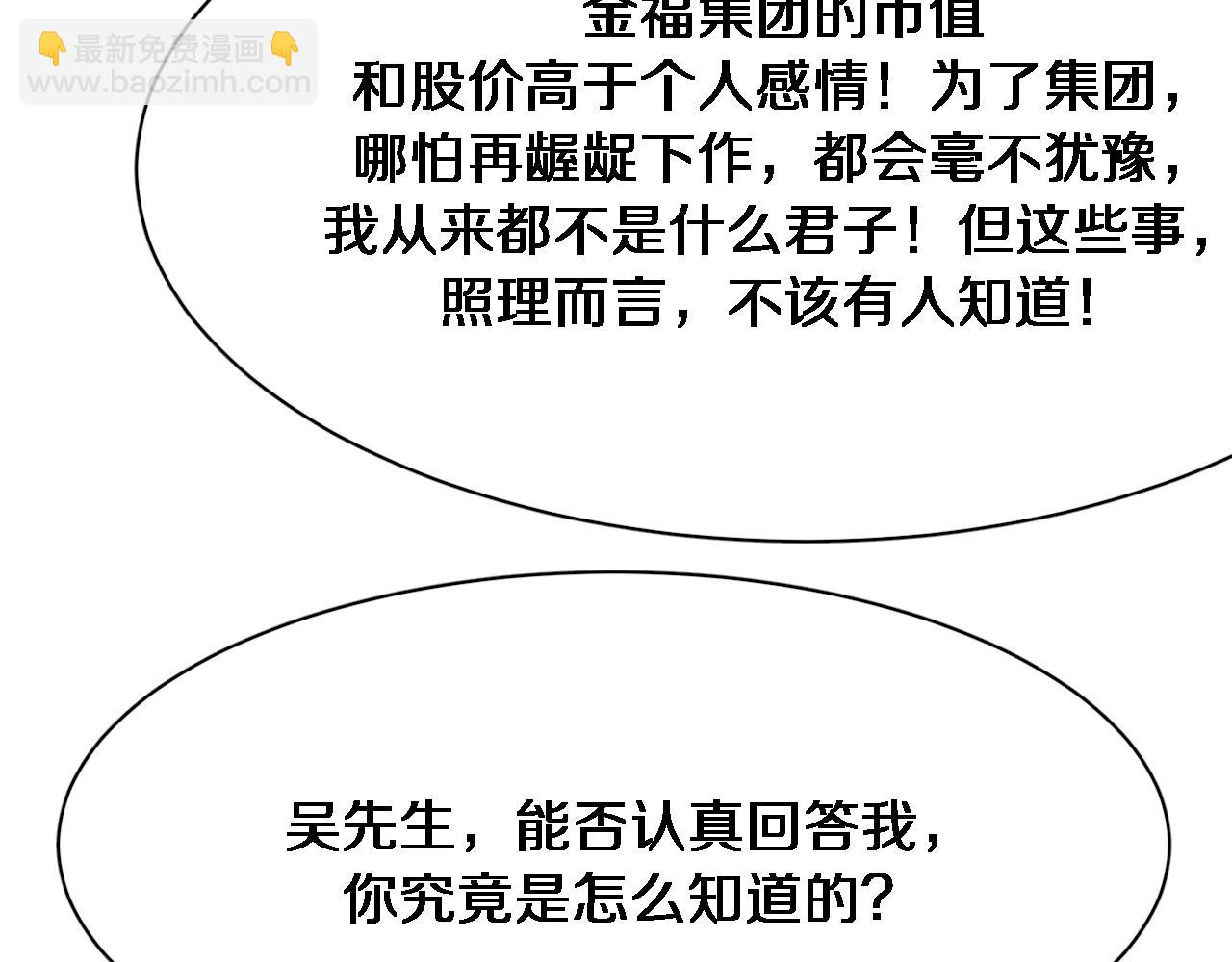 第86话 传统方式(1/3)-第86话