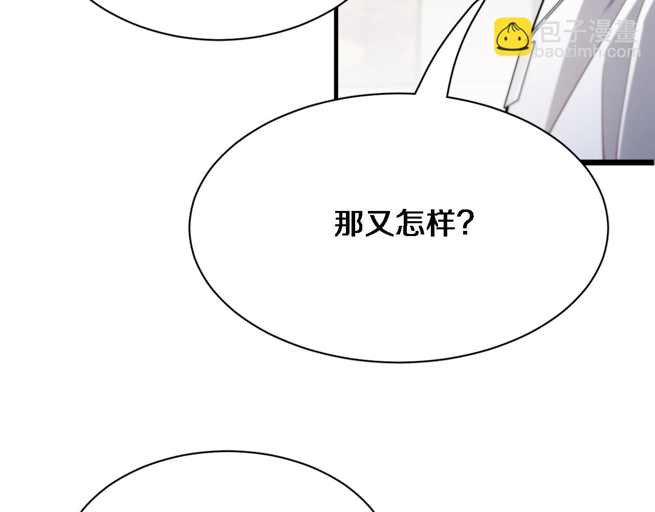 第86话 传统方式(1/3)-第86话