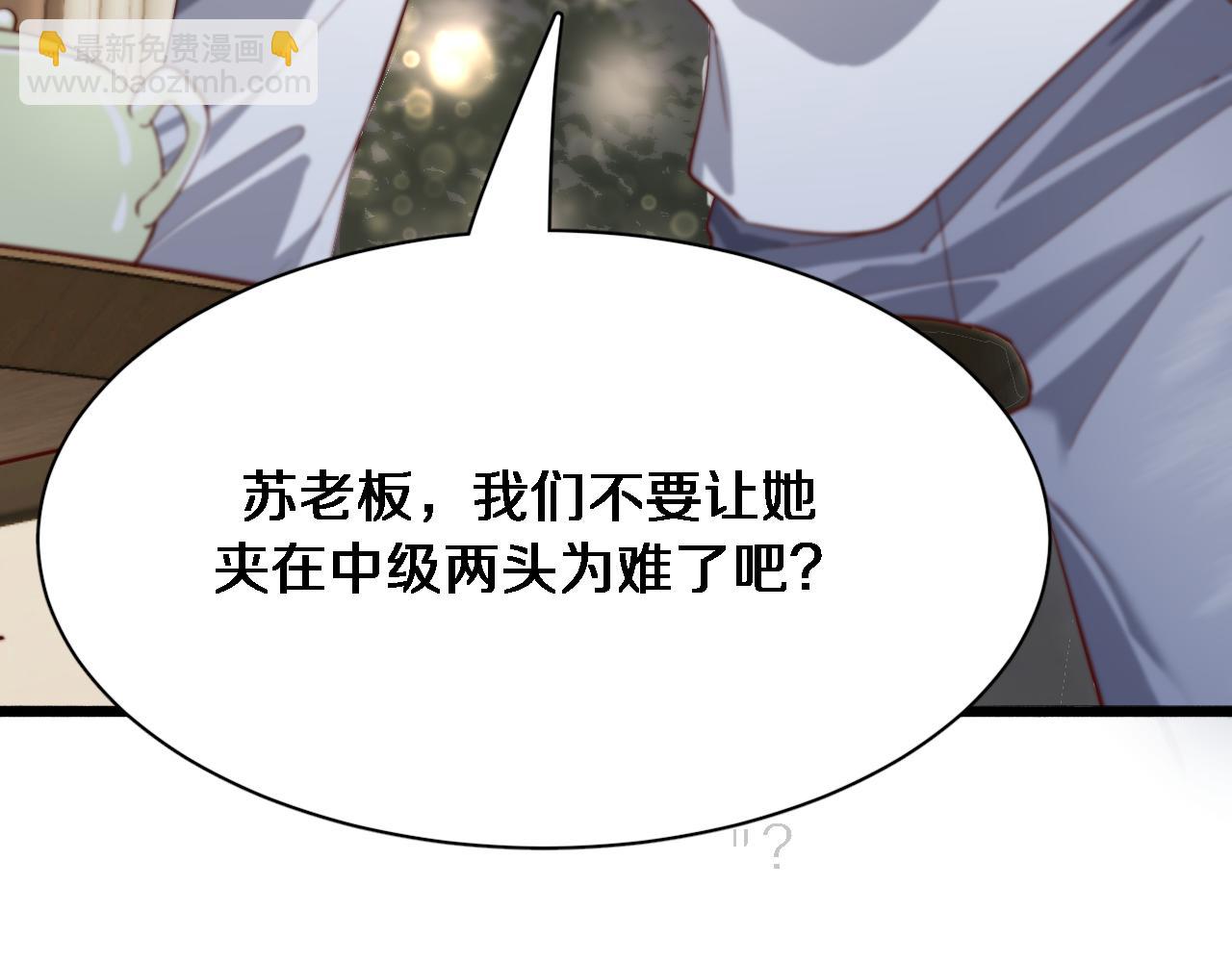 第86话 传统方式(1/3)-第86话