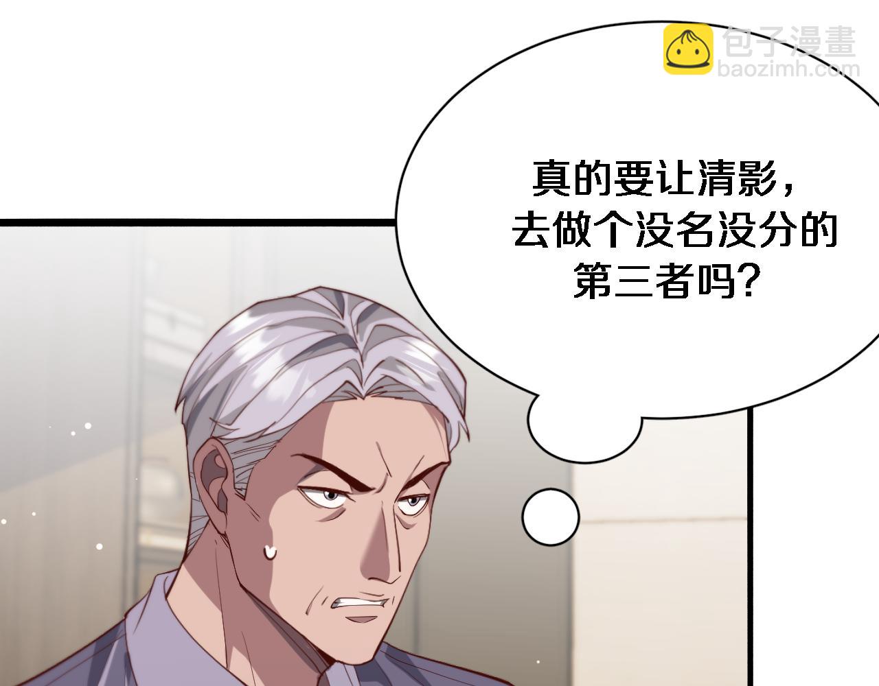 第86话 传统方式(1/3)-第86话