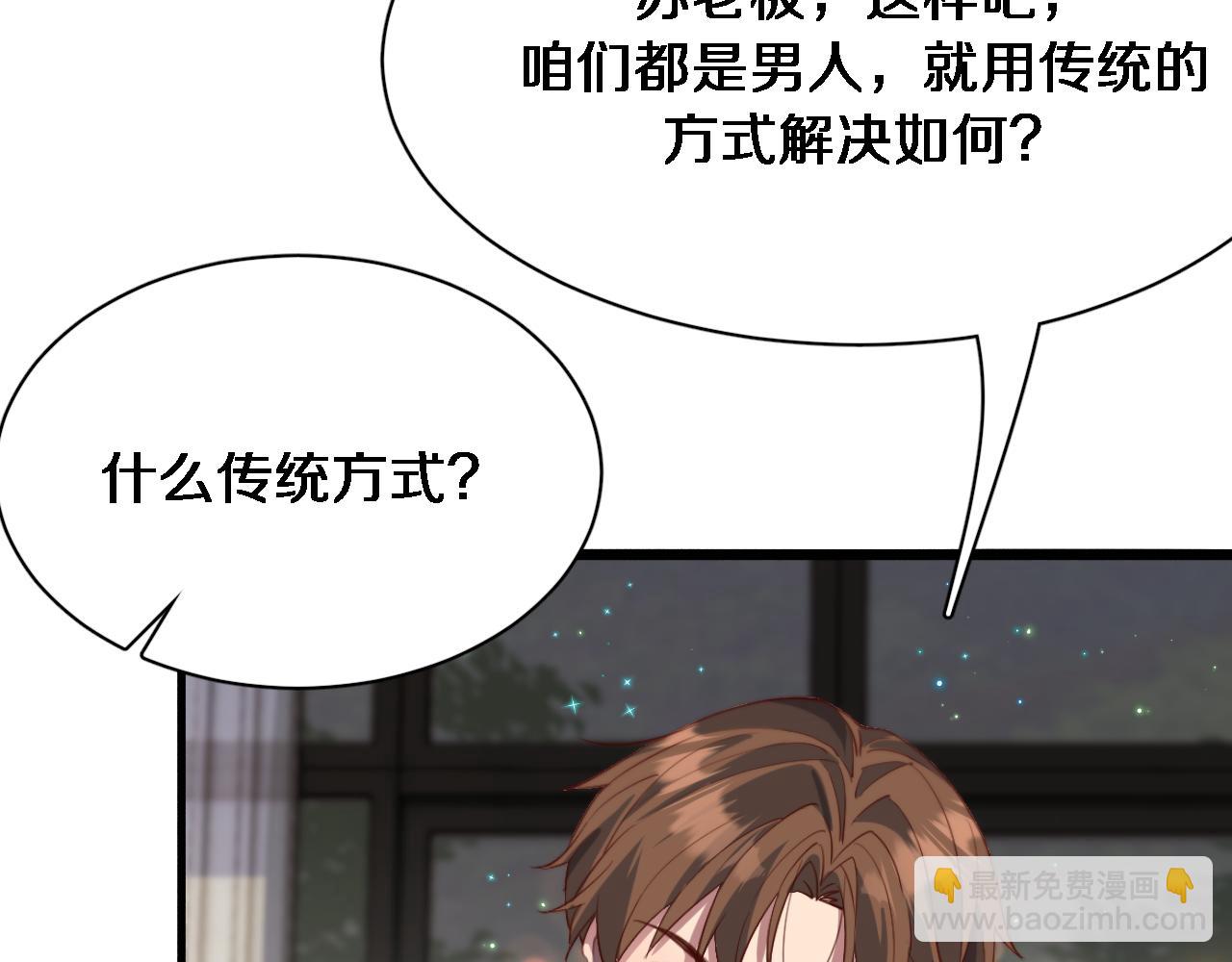 第86话 传统方式(1/3)-第86话