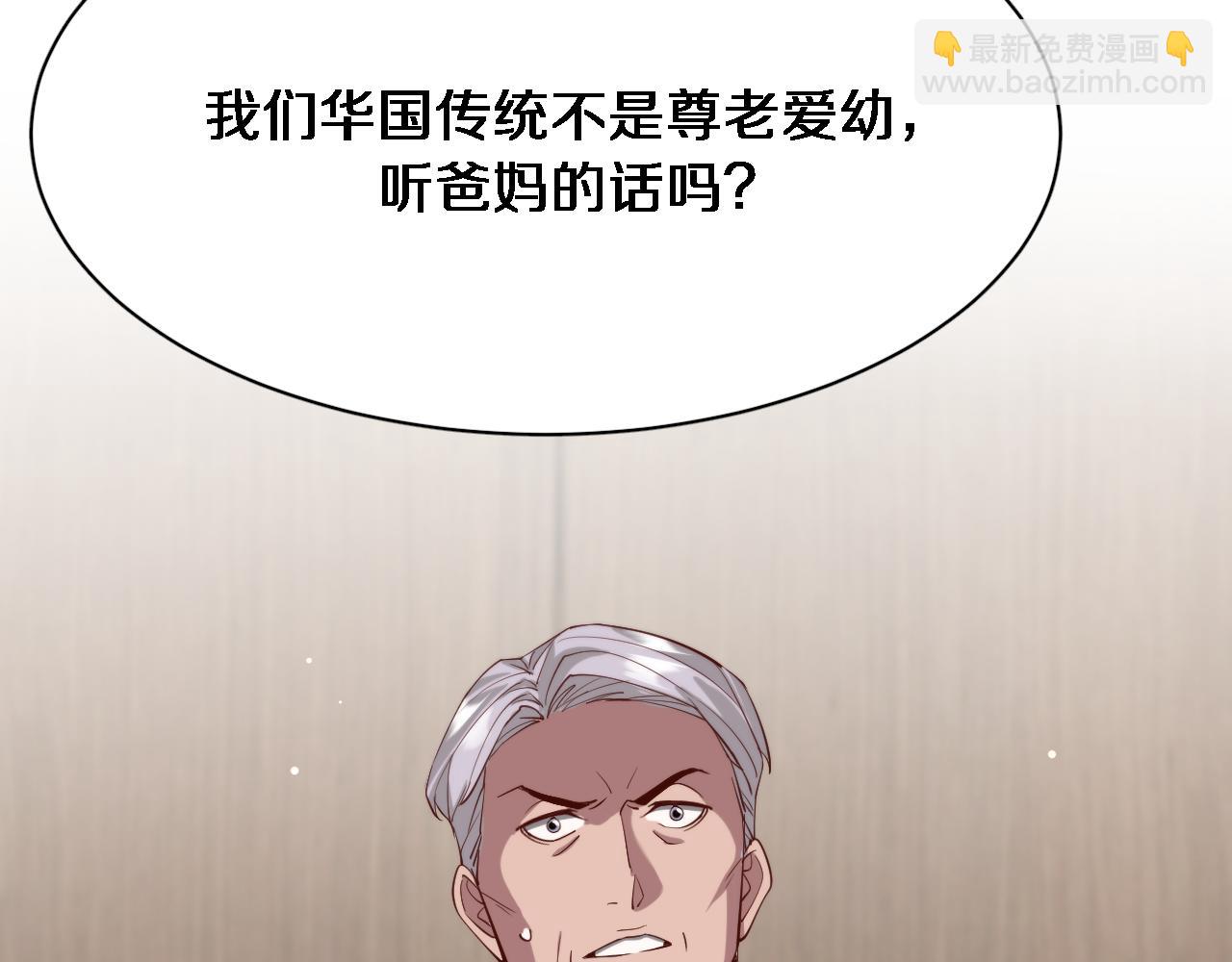 第86话 传统方式(1/3)-第86话