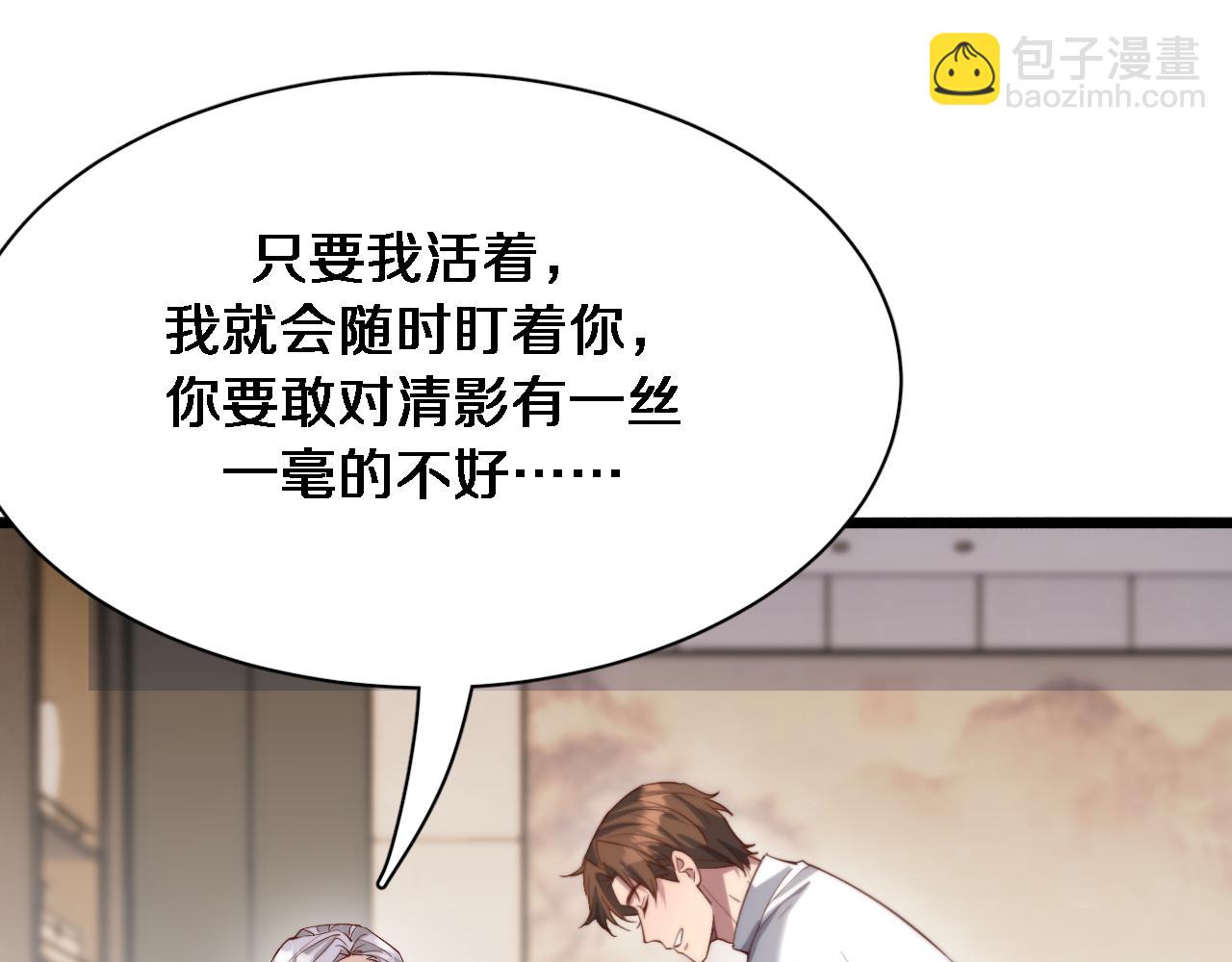 第86话 传统方式(1/3)-第86话