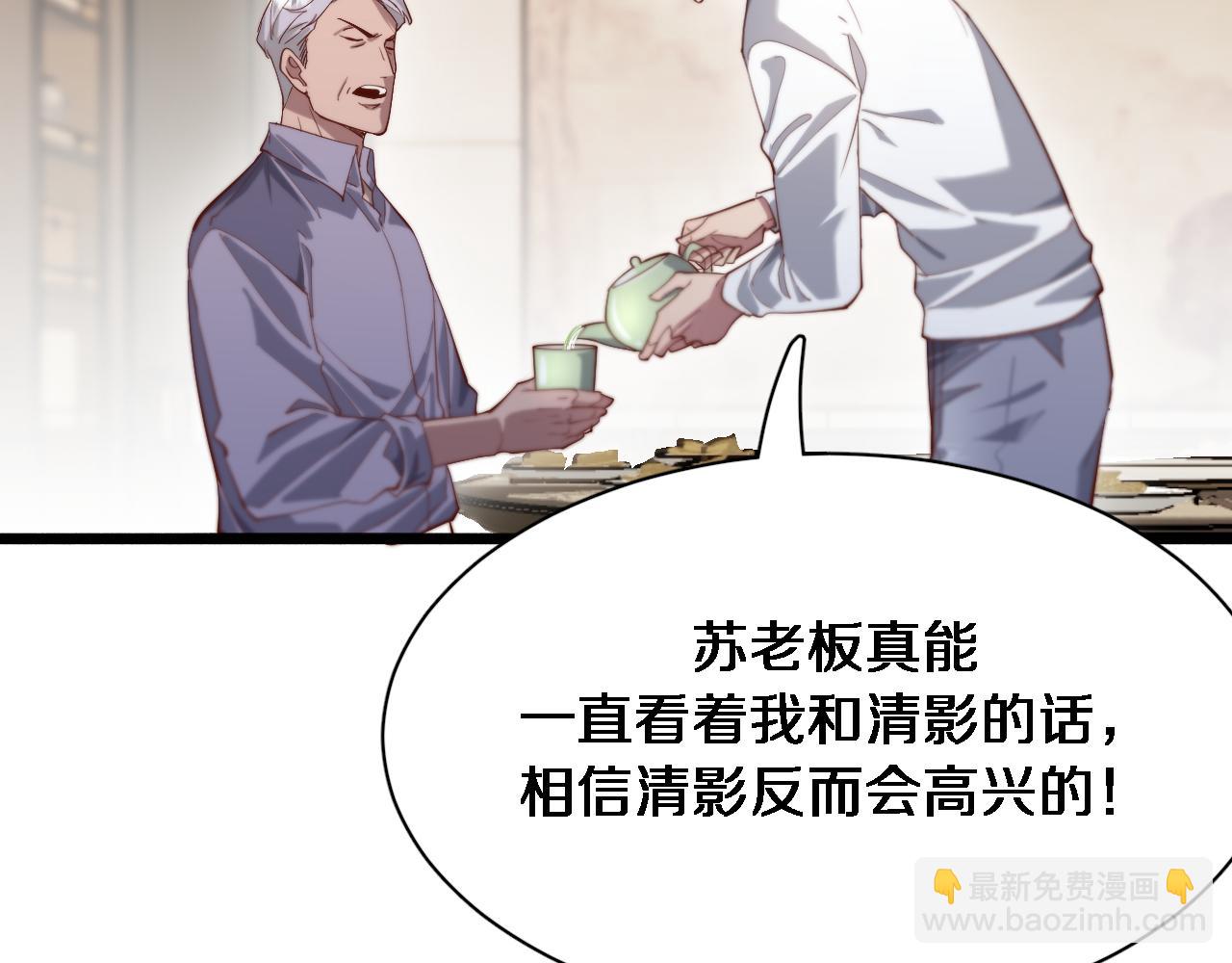 第86话 传统方式(1/3)-第86话