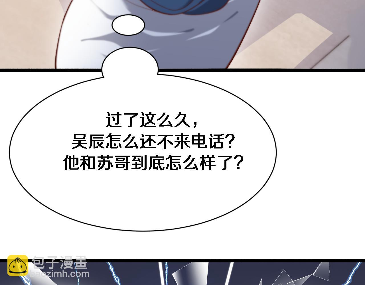 第86话 传统方式(1/3)-第86话