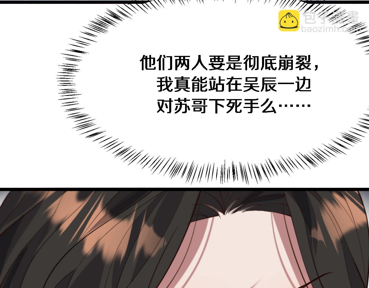 第86话 传统方式(1/3)-第86话