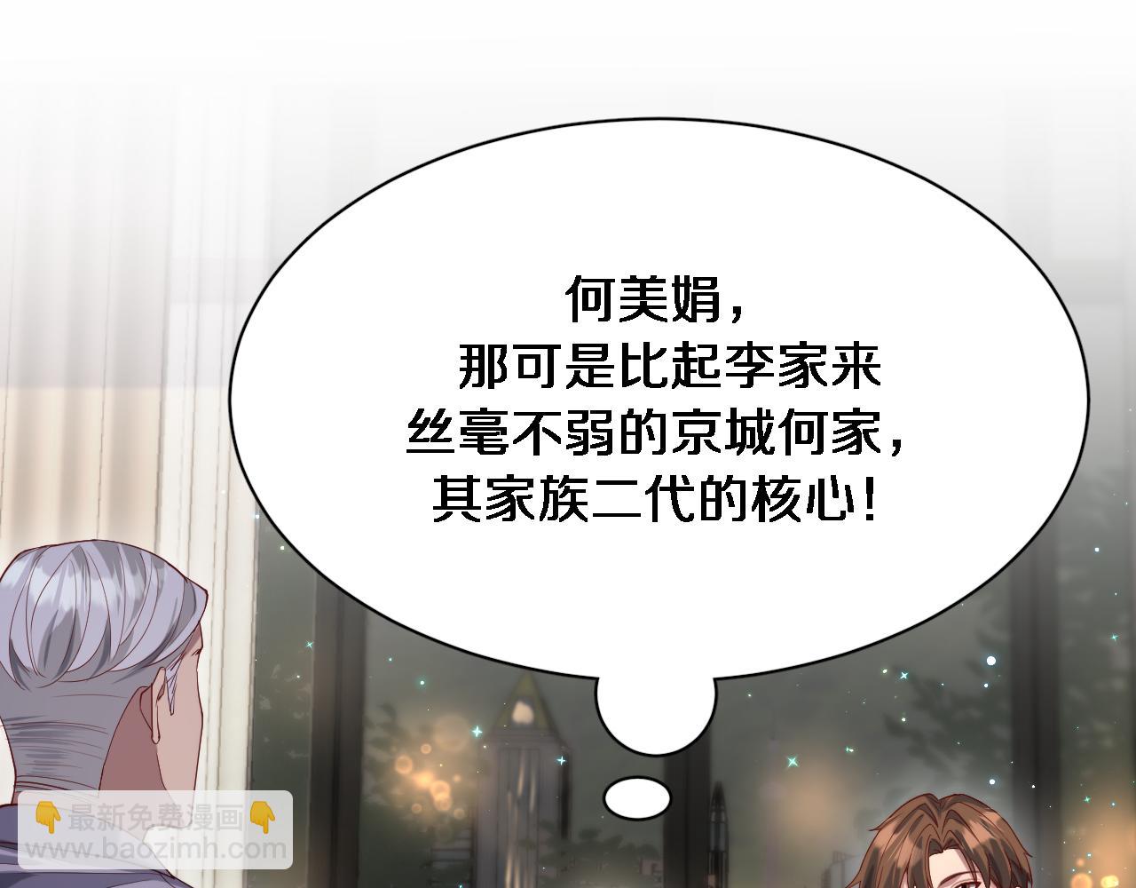 第86话 传统方式(1/3)-第86话