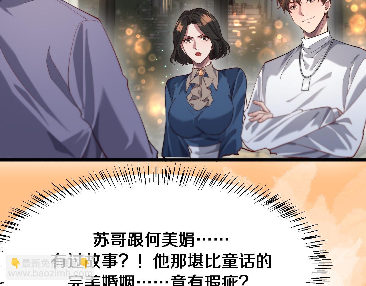 我被困在同一天一千年 - 第86話 傳統方式(1/3) - 6