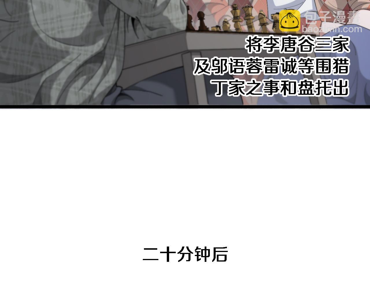 第88话 掀起新的暴风雨(1/3)-第88话