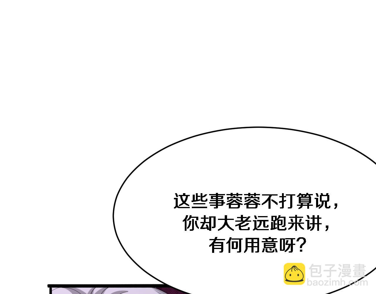 第88话 掀起新的暴风雨(1/3)-第88话