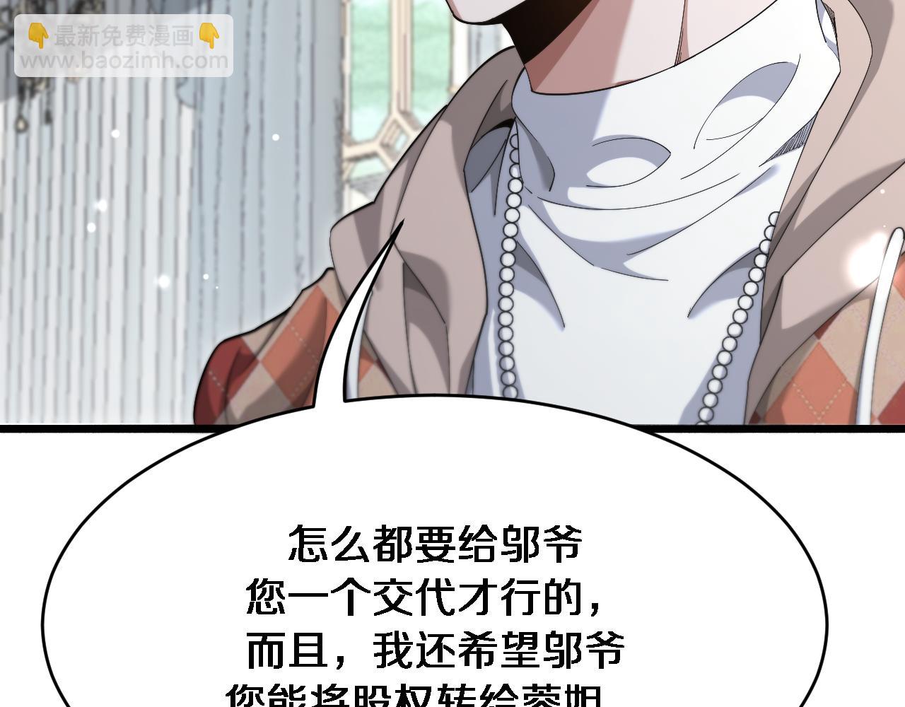 第88话 掀起新的暴风雨(1/3)-第88话