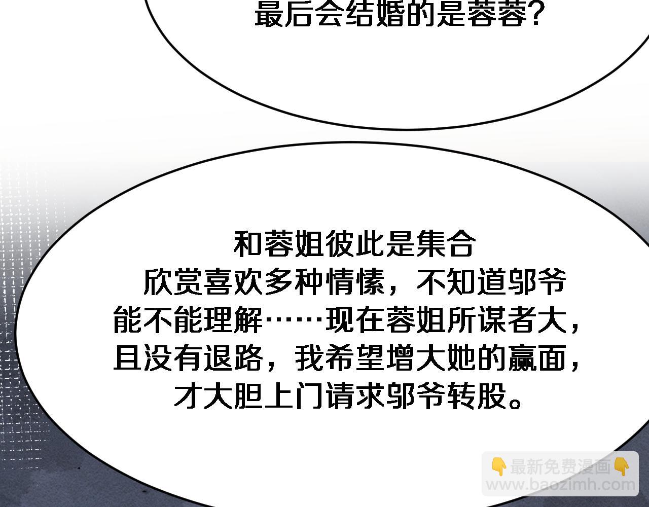 第88话 掀起新的暴风雨(1/3)-第88话