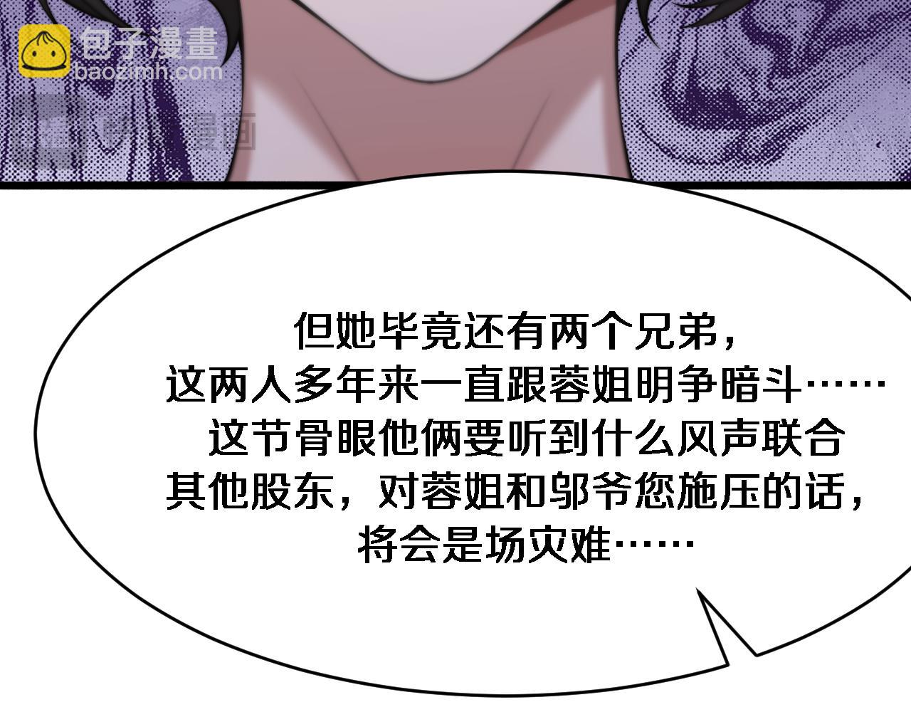 第88话 掀起新的暴风雨(1/3)-第88话