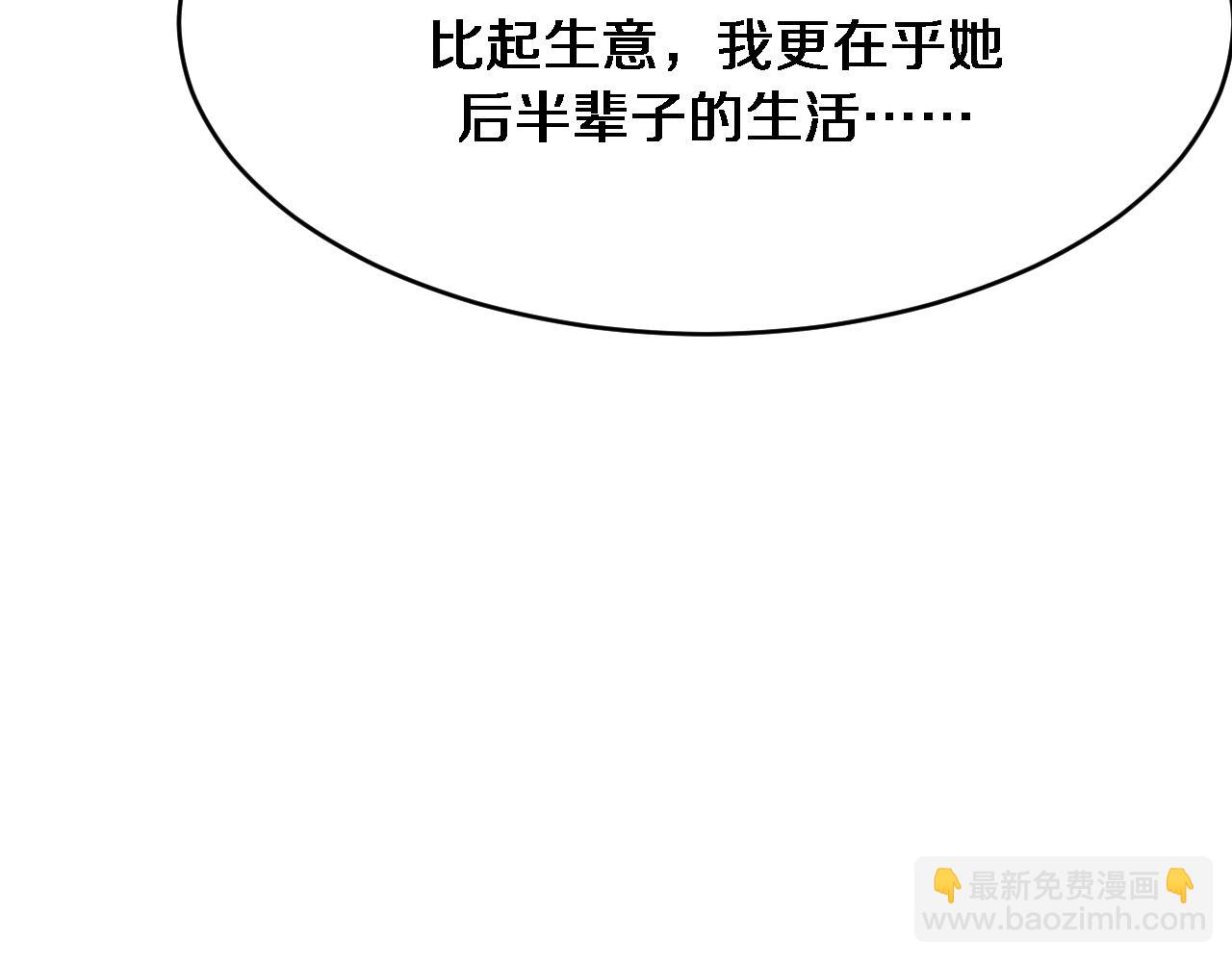 第88话 掀起新的暴风雨(1/3)-第88话