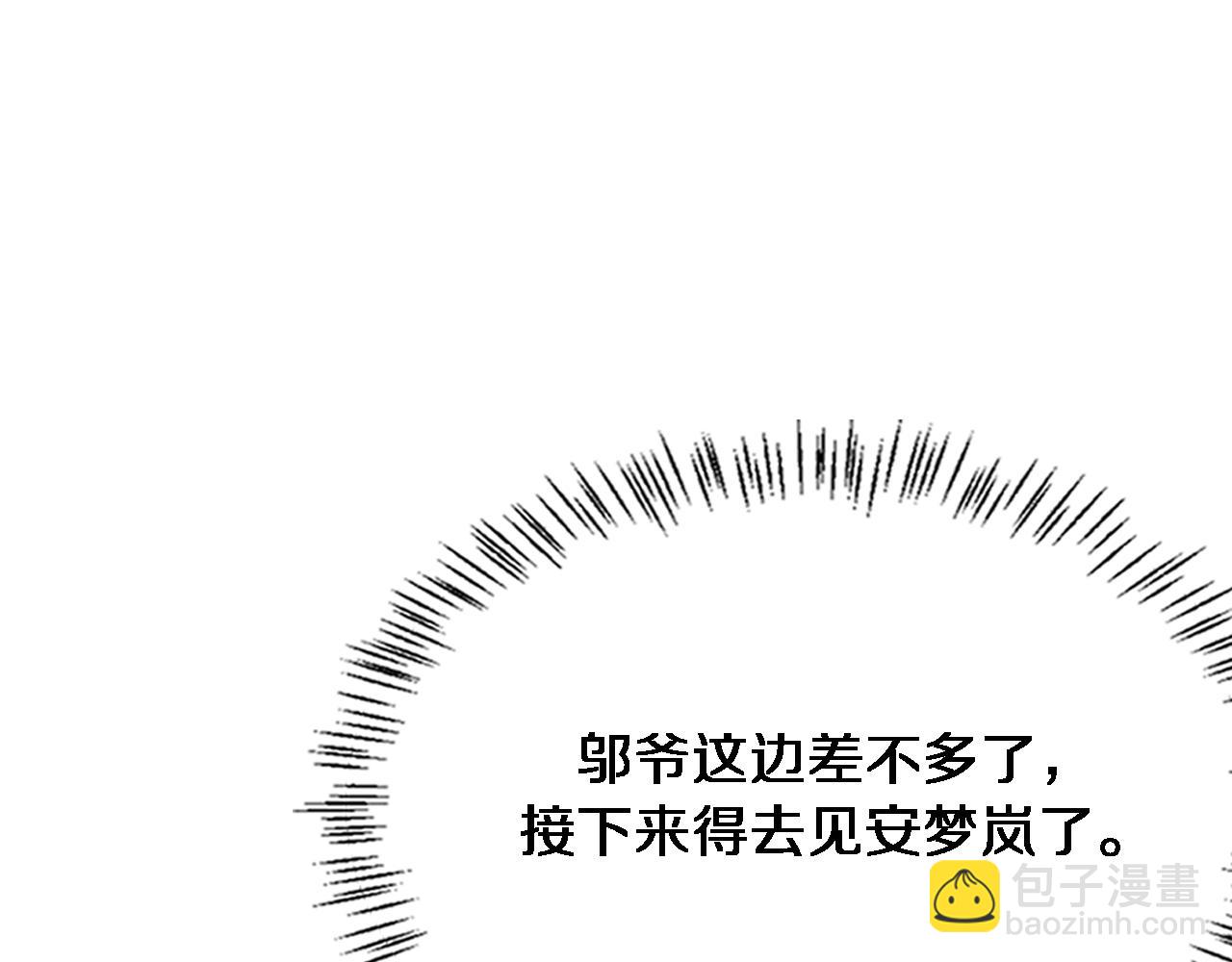 第88话 掀起新的暴风雨(1/3)-第88话