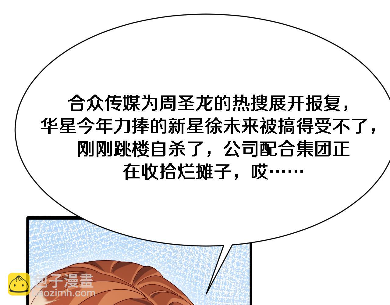 第88话 掀起新的暴风雨(1/3)-第88话