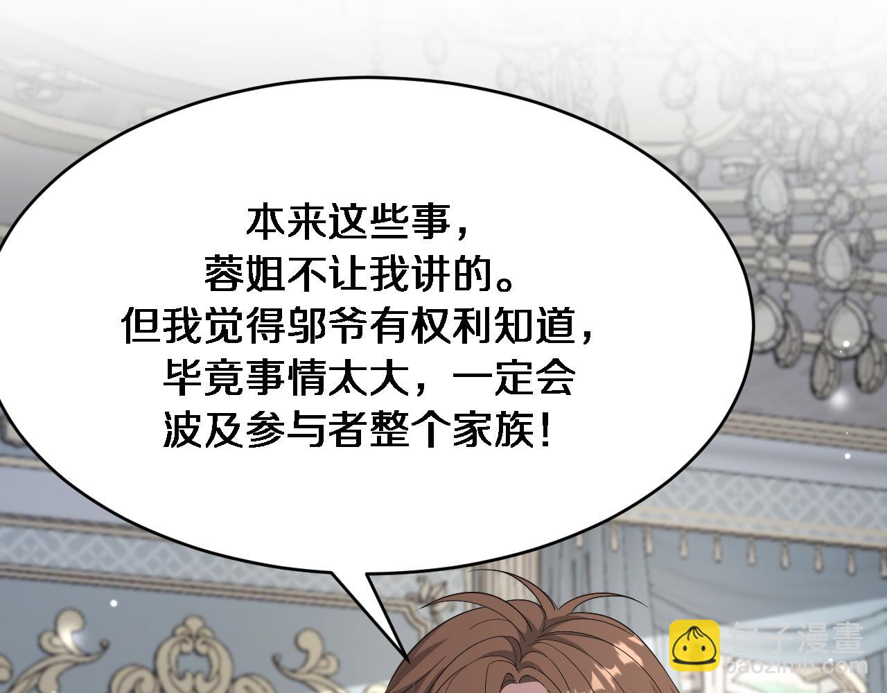 第88话 掀起新的暴风雨(1/3)-第88话