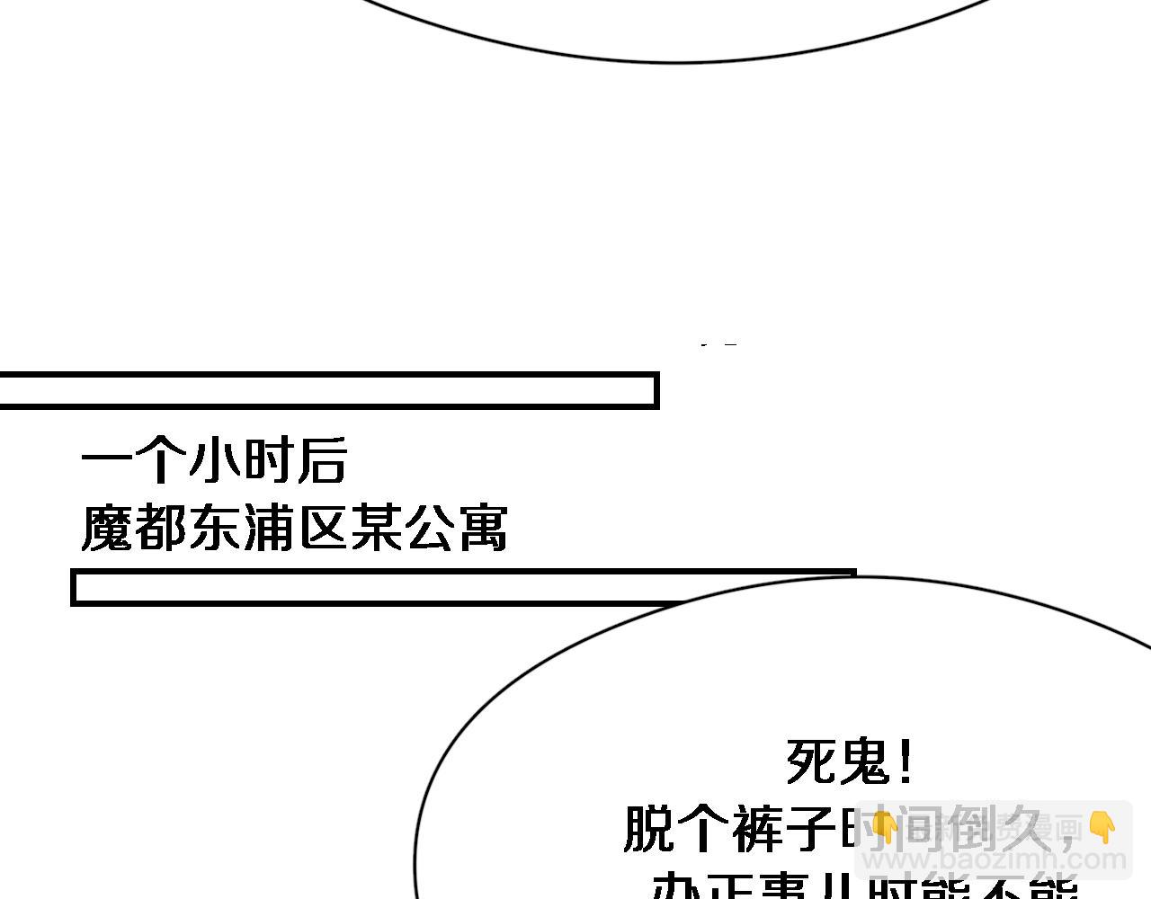 我被困在同一天一千年 - 第88話 掀起新的暴風雨(2/3) - 5