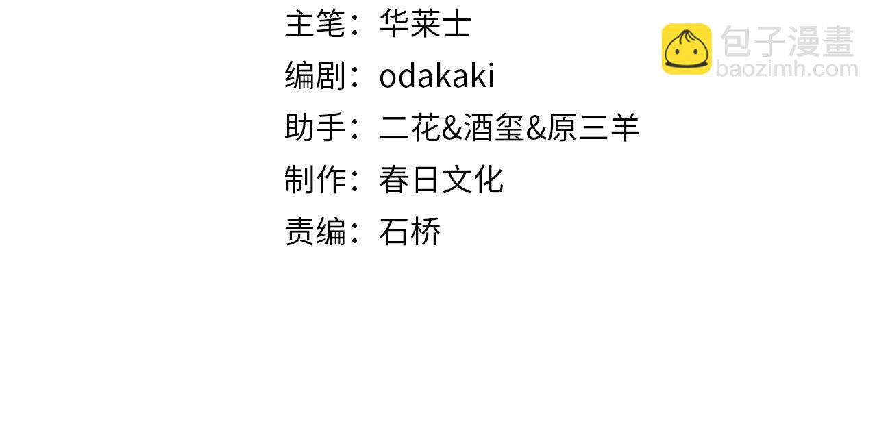 第10话 挑衅(1/3)-第10话