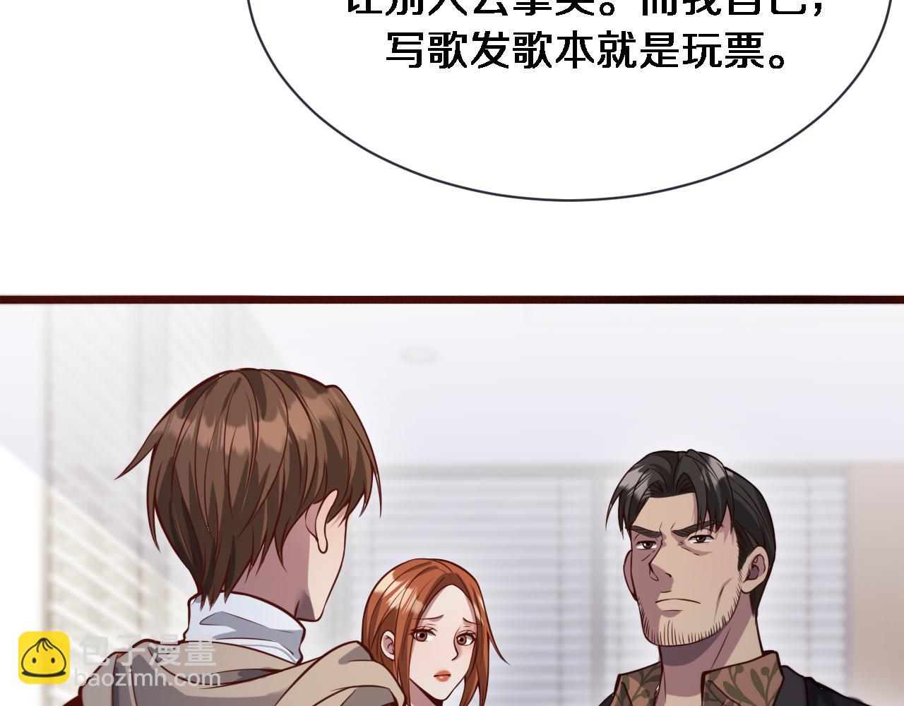 第90话 最后一夜？(1/3)-第90话