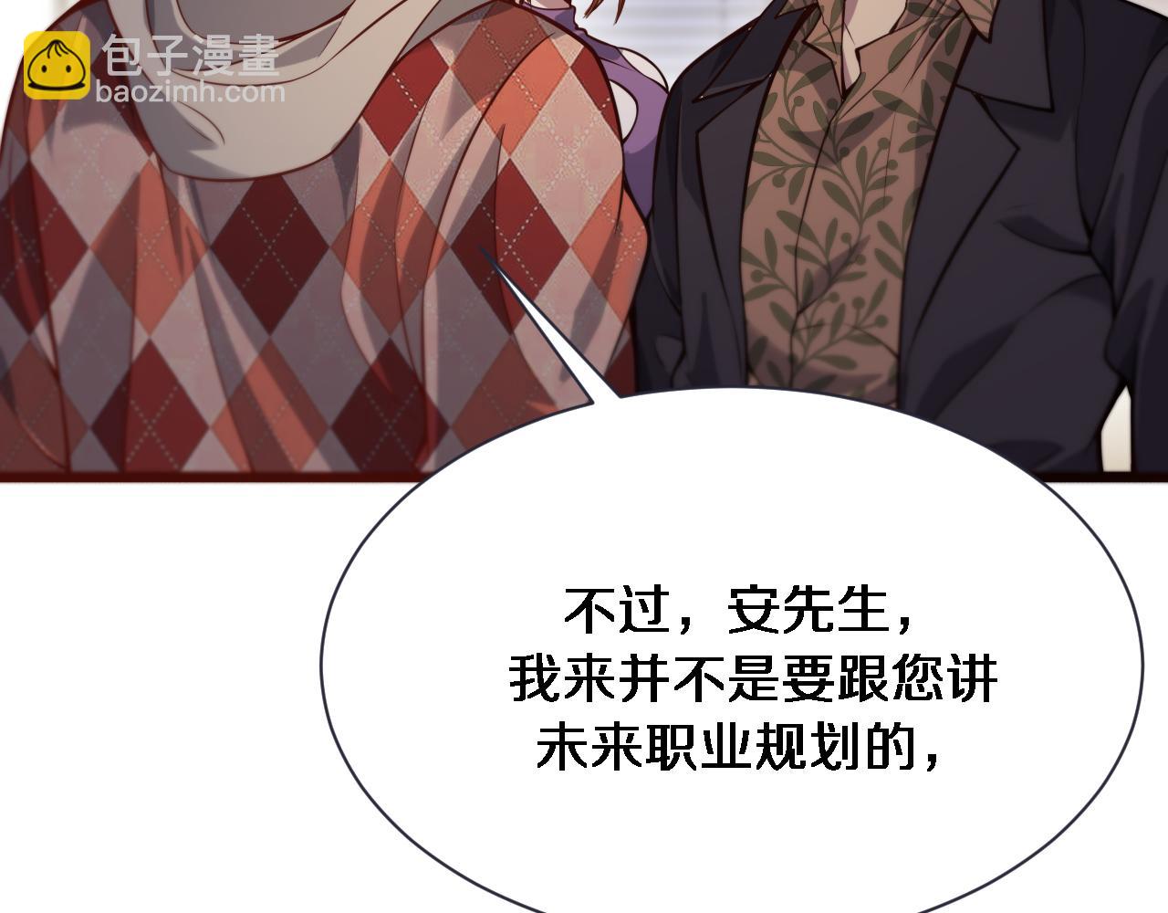 第90话 最后一夜？(1/3)-第90话