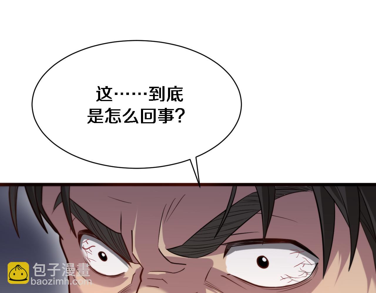 第90话 最后一夜？(1/3)-第90话