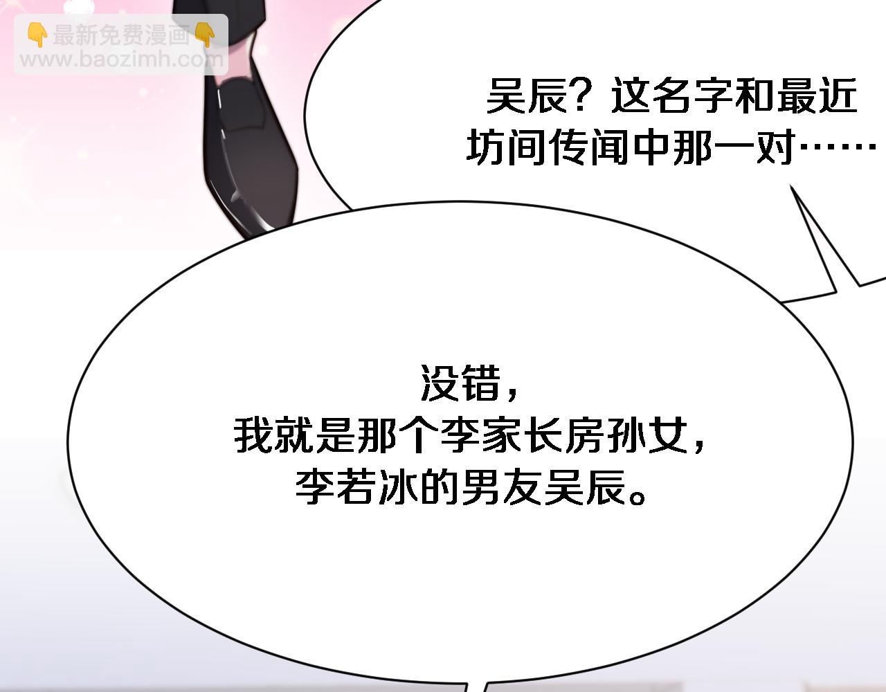 第90话 最后一夜？(1/3)-第90话