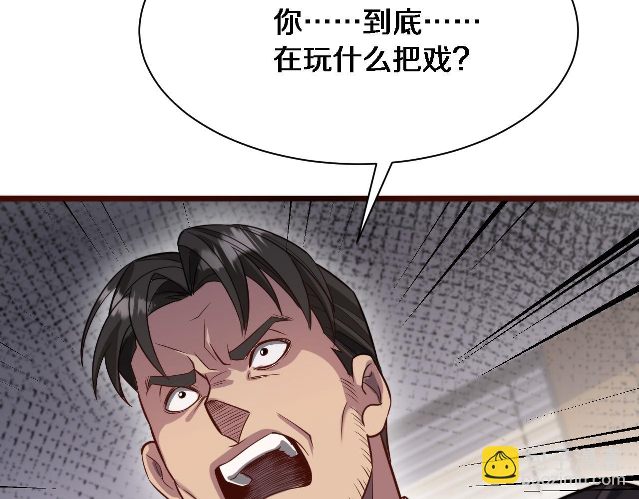 第90话 最后一夜？(1/3)-第90话