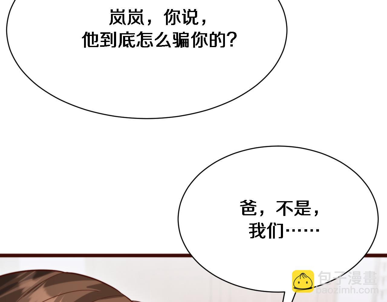 第90话 最后一夜？(1/3)-第90话