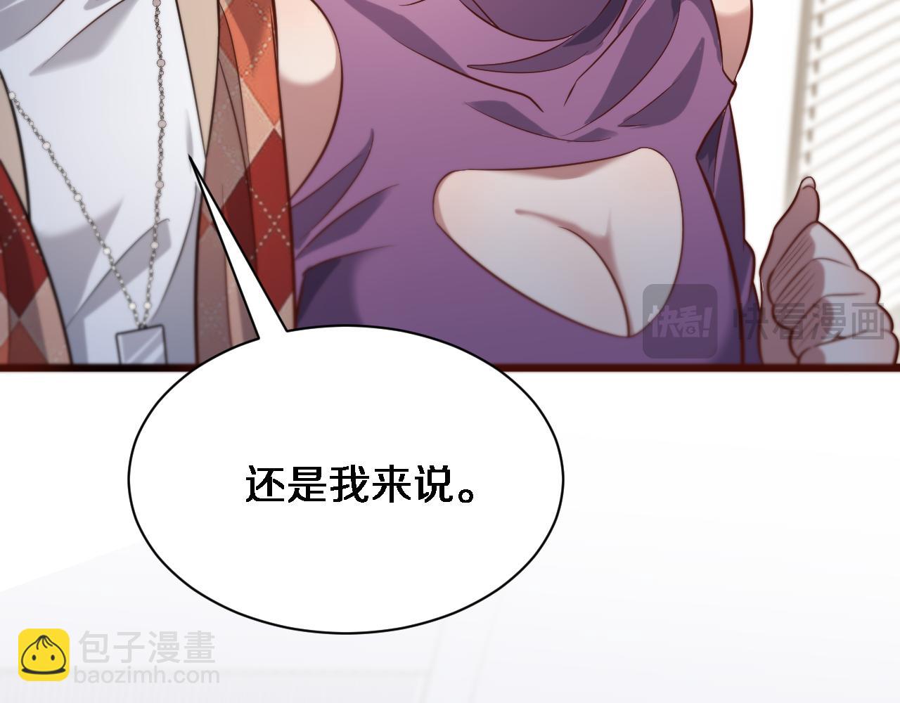 第90话 最后一夜？(1/3)-第90话