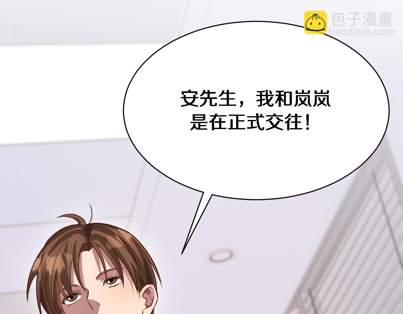 第90话 最后一夜？(1/3)-第90话