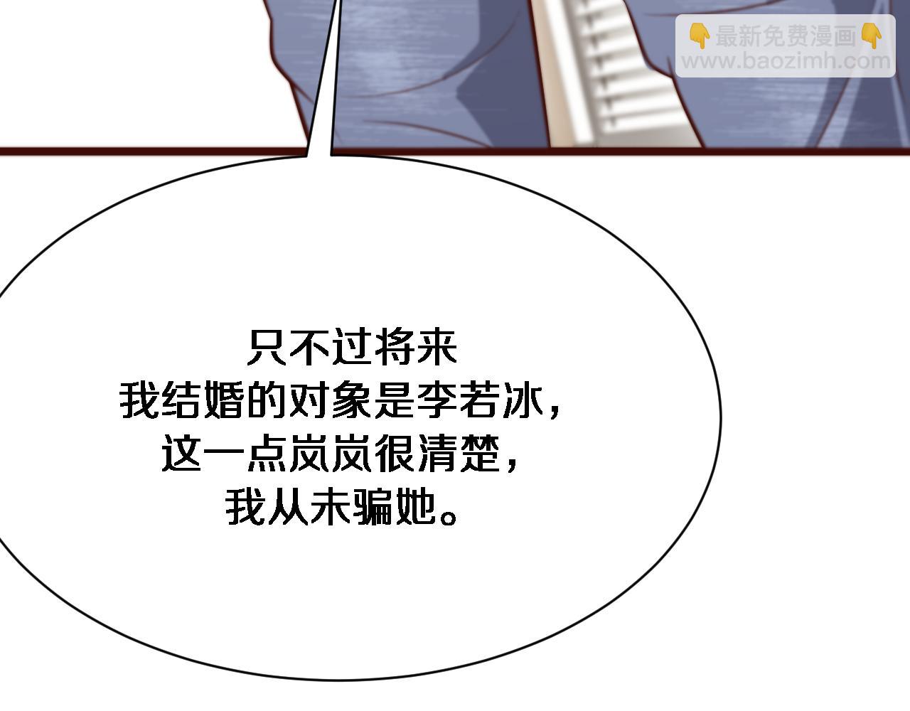 第90话 最后一夜？(1/3)-第90话